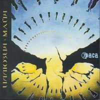 Maya - 7Раса