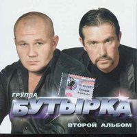 Парад осени - Бутырка
