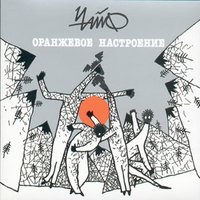 Ионсам - ЧайФ