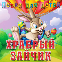 Виноватая тучка - Непоседы, Давид Тухманов