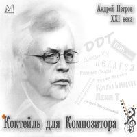 Осенний марафон - Чебоза