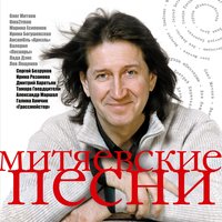 Дорога - Александр Маршал