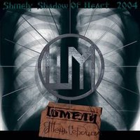 Волчья ягода - Шмели