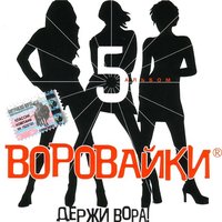 Сумочки-карманчики - Воровайки