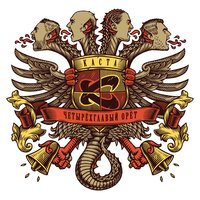 Земная - Каста