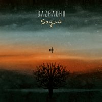 Emperor Bespoke - Gazpacho