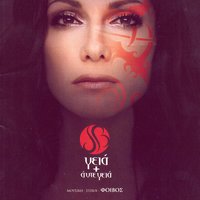 Geia - Despina Vandi