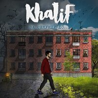 Азазель - KhaliF