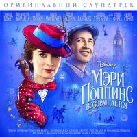 The Place Where Lost Things Go (Reprise) - Joel Dawson, Nathanael Saleh, Pixie Davies