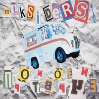 18 - milksiders!