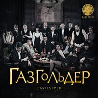 Москва - Словетский