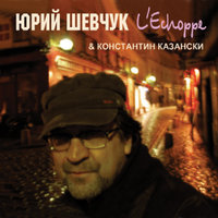 Романс - ДДТ