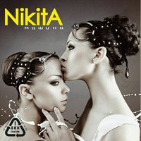 Полет над землей - NikitA