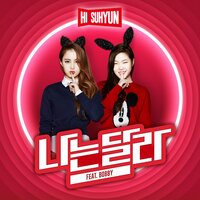 HI SUHYUN