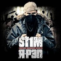 Будь уверен - ST1M
