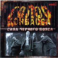 Голос Донбасса