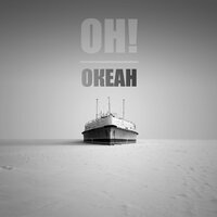 Сотни дорог - ОН!