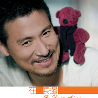 Zai Ni Shen Bian - Jacky Cheung