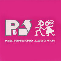 Сережа - Руки Вверх!