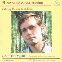 Пара гнедых - Олег Погудин