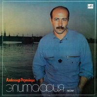 Бабий Яр - Александр Розенбаум
