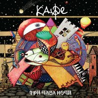 Это был последний раз - Кафе