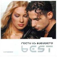Зима в сердце - Гости из будущего