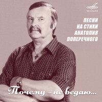 Соловьиная роща - Инструментальный ансамбль «Мелодия», Лев Лещенко