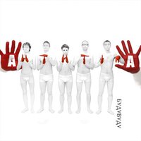 Стереодень - Антитіла