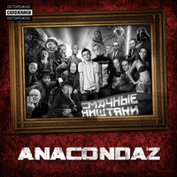 Флаг - Anacondaz, Ринат Султанов