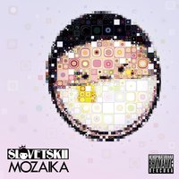 Москва Москва - Словетский