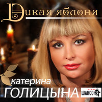Гороскоп - Катерина Голицына