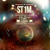 Всё ещё голоден - ST1M