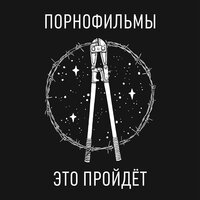Доброе сердце - Порнофильмы