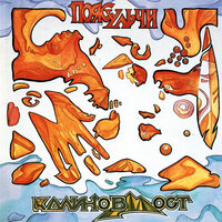 Цевень Твери - Калинов Мост