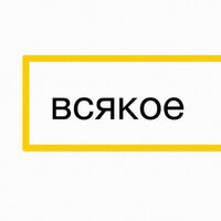 Заебуль - Ленинград