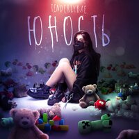 Они говорили - VACÍO