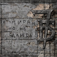 Я живой - 7Б