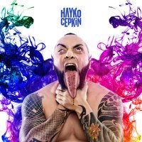 Takıntı - Hayko Cepkin