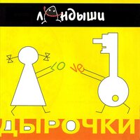 Галя - Ландыши