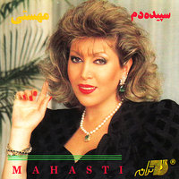 Sepideh Dam - Mahasti