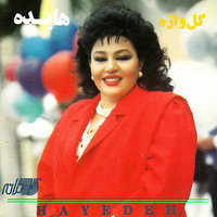 Asheghtarin - Hayedeh