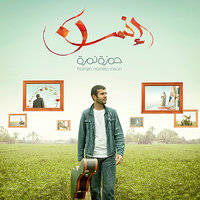 Insan - Hamza Namira