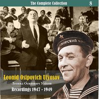 Минёр - Леонид Утёсов