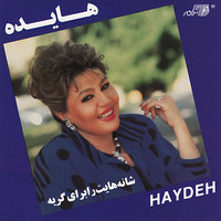 Bahar Bahar - Hayedeh