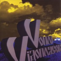 Боги - Воплі Відоплясова