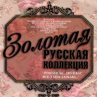 Чайная роза - Nani Bregvadze