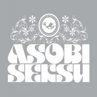 Suzanne - Asobi Seksu