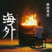 OVERSEAS 海外 - Bohan Phoenix