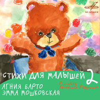 Флажок II - Клара Румянова